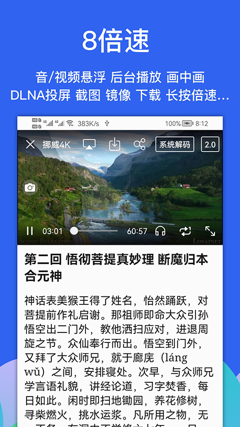 alook浏览器官方下载_alook手机浏览器app下载v10.9 安卓版 运行截图5