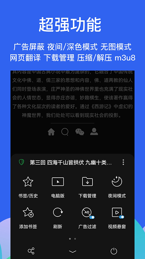 alook浏览器官方下载_alook手机浏览器app下载v10.9 安卓版 运行截图3