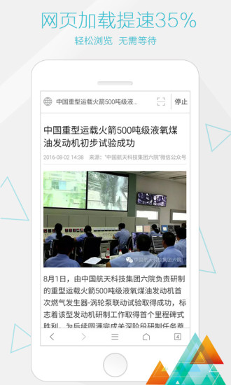 一个浏览器手机版下载_一个浏览器软件下载v2.3 安卓版 运行截图3