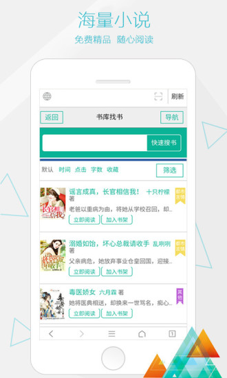 一个浏览器手机版下载_一个浏览器软件下载v2.3 安卓版 运行截图1