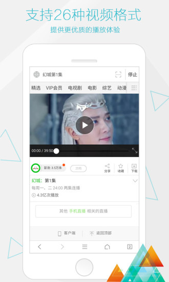 一个浏览器手机版下载_一个浏览器软件下载v2.3 安卓版 运行截图4