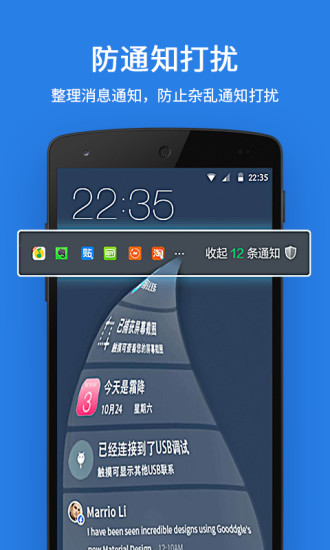 猎豹安全大师旧版本下载_猎豹安全大师旧版3.2.2下载v3.2.2 安卓版 运行截图4