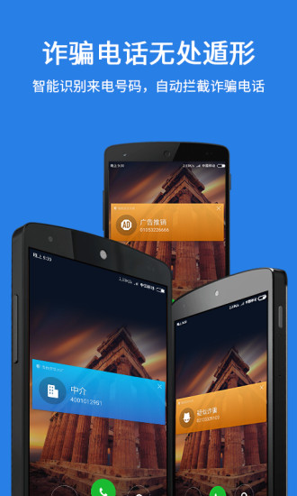 猎豹安全大师旧版本下载_猎豹安全大师旧版3.2.2下载v3.2.2 安卓版 运行截图3