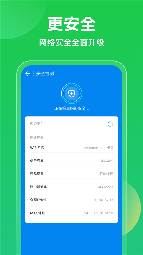 wifi万能钥匙修改版下载_wifi万能钥匙修改版(显示密码)下载v5.1.86安卓版 运行截图1