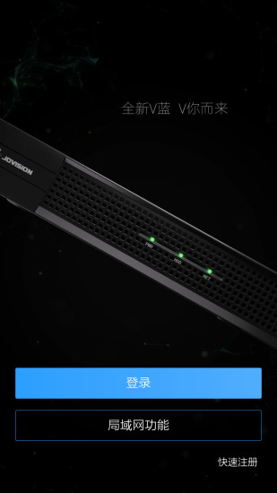 中维安全管家官方下载_中维安全管家手机版下载v3.0.0 安卓版 运行截图4