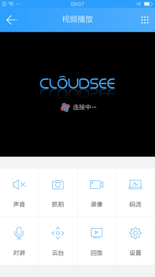 中维安全管家官方下载_中维安全管家手机版下载v3.0.0 安卓版 运行截图1