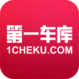 第一车库v1.0.3