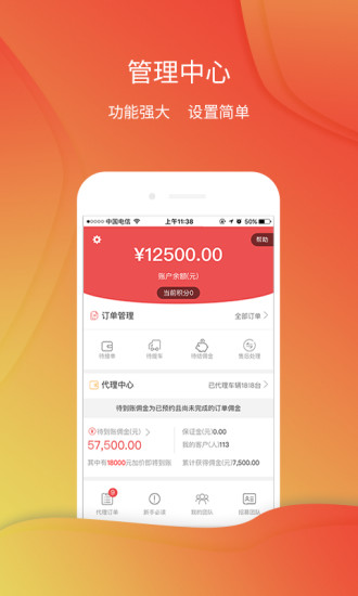 第一车库app免费版下载_第一车库手机版下载v1.0.3 安卓版 运行截图2