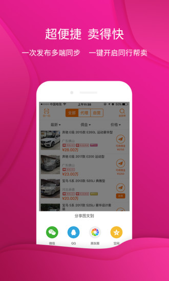 第一车库app免费版下载_第一车库手机版下载v1.0.3 安卓版 运行截图1