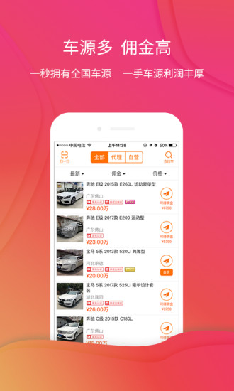 第一车库app免费版下载_第一车库手机版下载v1.0.3 安卓版 运行截图4