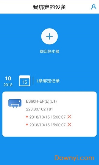 绑定助手软件下载_绑定助手客户端下载v1.0.0 安卓版 运行截图1