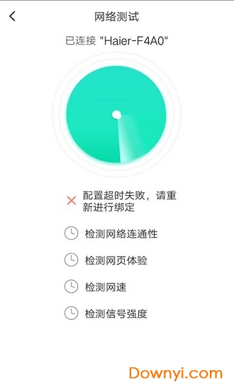 绑定助手软件下载_绑定助手客户端下载v1.0.0 安卓版 运行截图4