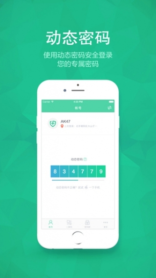 360帐号卫士手机版下载_360帐号卫士下载v5.4.7安卓版 运行截图1