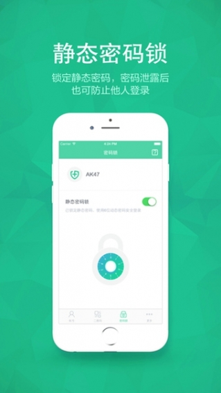 360帐号卫士手机版下载_360帐号卫士下载v5.4.7安卓版 运行截图2
