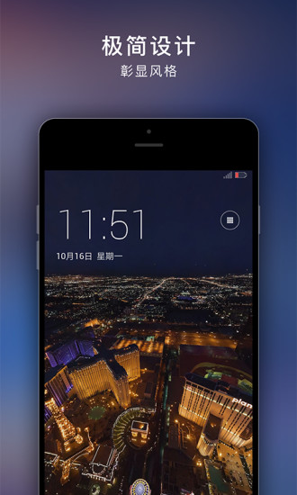VR锁屏app下载_vr锁屏桌面主题下载v1.5.0 安卓版 运行截图4
