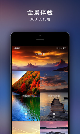 VR锁屏app下载_vr锁屏桌面主题下载v1.5.0 安卓版 运行截图1