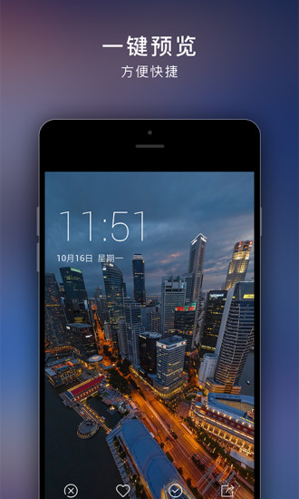 VR锁屏app下载_vr锁屏桌面主题下载v1.5.0 安卓版 运行截图2