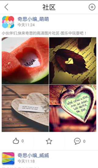 奇思壁纸最新版下载_奇思壁纸app下载v3.3.9 安卓版 运行截图4