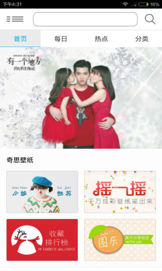 奇思壁纸最新版下载_奇思壁纸app下载v3.3.9 安卓版 运行截图2