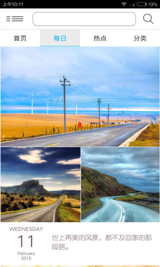 奇思壁纸最新版下载_奇思壁纸app下载v3.3.9 安卓版 运行截图1