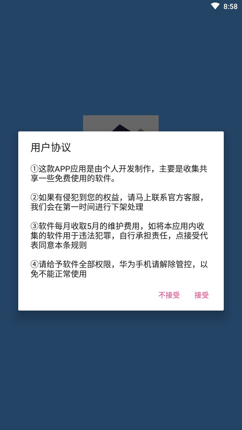 凝梦软件库2.0.apk下载_凝梦软件库合集下载v2.0 安卓版 运行截图1