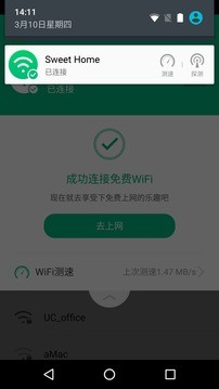 wifi免费助手app下载_手机wifi免费助手下载v1.3.0.0 安卓版 运行截图3