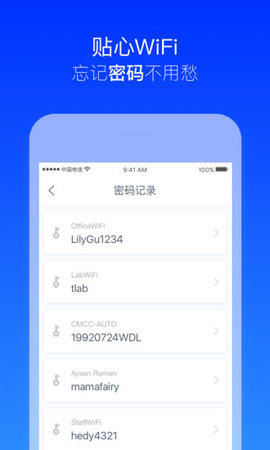 wifi万能连接器下载_wifi万能连接器app下载v1.2.2.20 安卓版 运行截图4