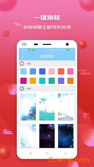 日程表app下载_日程表软件下载v3.0 安卓版 运行截图1