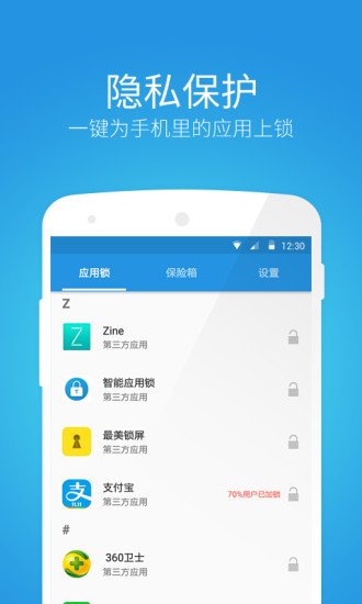 解锁大师手机版下载_android解锁大师下载v1 安卓版 运行截图1