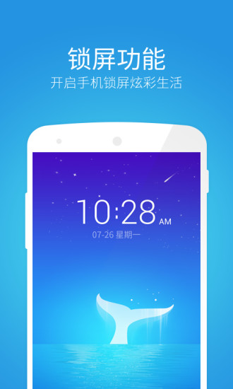 解锁大师手机版下载_android解锁大师下载v1 安卓版 运行截图4