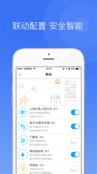 中一智能app下载_中一智能软件下载v2.9.2 安卓版 运行截图3