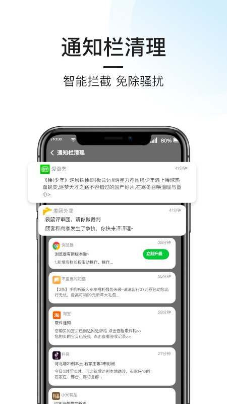 悟空手机清理管家app下载_悟空手机清理管家手机版下载v1.0.3 安卓版 运行截图2