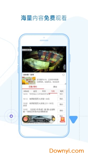 cibn手机电视修改版下载_手机电视cibn去广告修改版下载v7.9.0 安卓最新版 运行截图1