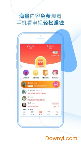 cibn手机电视修改版下载_手机电视cibn去广告修改版下载v7.9.0 安卓最新版 运行截图2