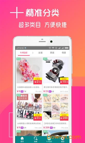 聚会拼单客户端下载_聚会拼单手机版下载v1.1.7 安卓版 运行截图3