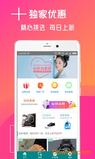 聚会拼单客户端下载_聚会拼单手机版下载v1.1.7 安卓版 运行截图4