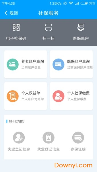 扬州人社app下载_扬州人社客户端下载v1.1.2 安卓版 运行截图2