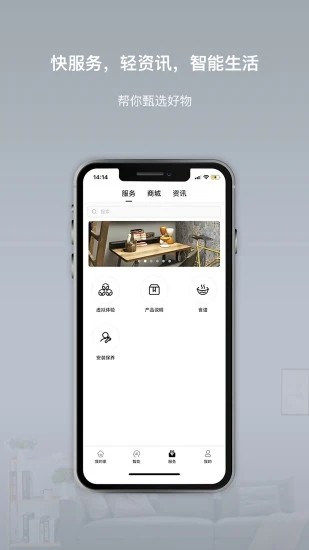 智小金软件下载_智小金app安卓版v4.5.4下载 运行截图2