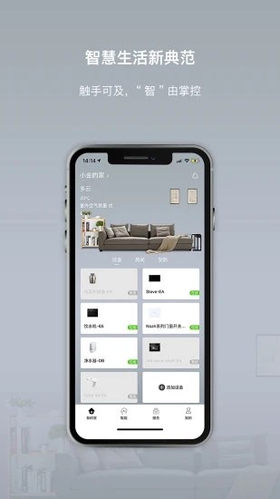 智小金软件下载_智小金app安卓版v4.5.4下载 运行截图3