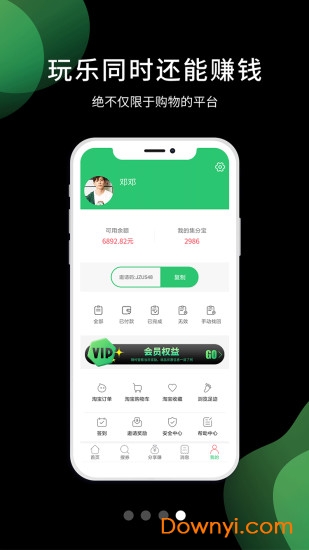 省乎app下载_省乎软件下载v1.0.2 安卓版 运行截图1