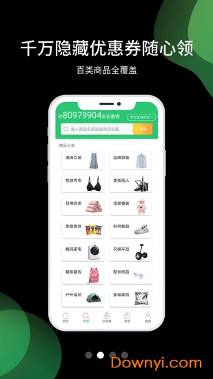 省乎app下载_省乎软件下载v1.0.2 安卓版 运行截图3