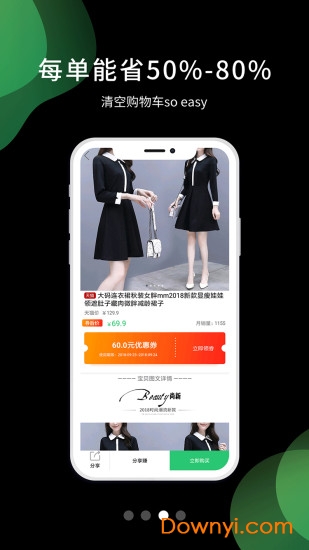 省乎app下载_省乎软件下载v1.0.2 安卓版 运行截图2