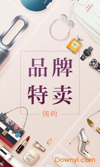 佣购手机版下载_佣购app下载v1.0.2 安卓版 运行截图1