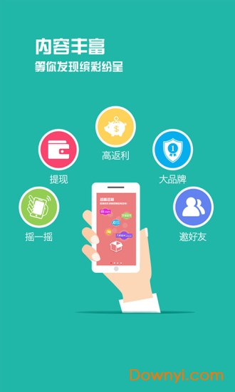 佣购手机版下载_佣购app下载v1.0.2 安卓版 运行截图5