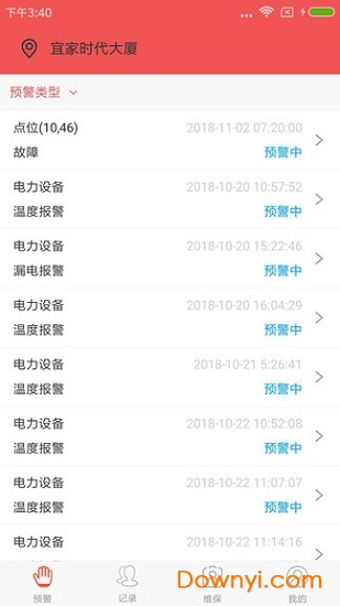 九和app下载_九和手机版下载v1.0.0 安卓版 运行截图1
