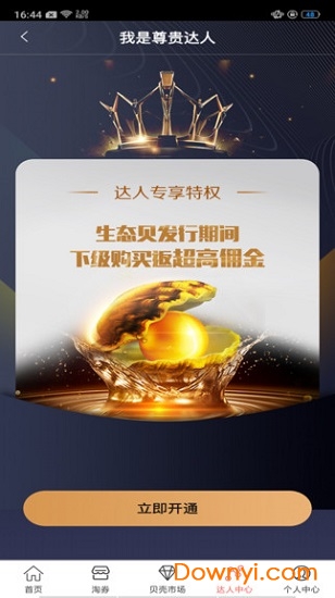 蛮利手机版下载_蛮利app下载v1.1.0 安卓版 运行截图1