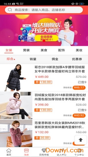 蛮利手机版下载_蛮利app下载v1.1.0 安卓版 运行截图3