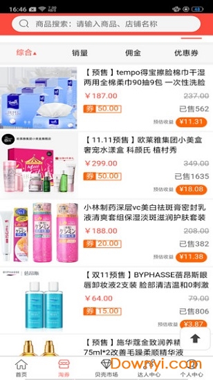 蛮利手机版下载_蛮利app下载v1.1.0 安卓版 运行截图2