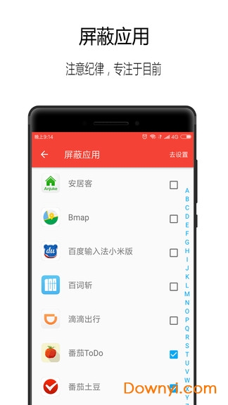 日计划手机版下载_日计划app下载v1.3.4 安卓版 运行截图3