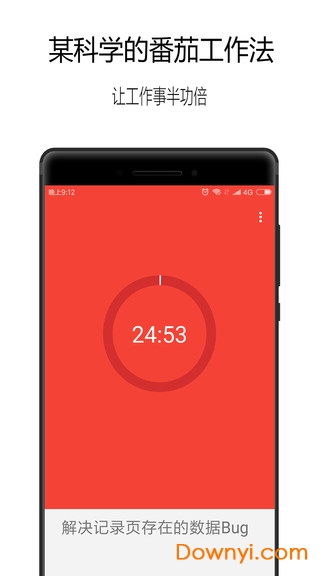 日计划手机版下载_日计划app下载v1.3.4 安卓版 运行截图1